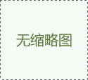 低煙無鹵阻燃PP繩